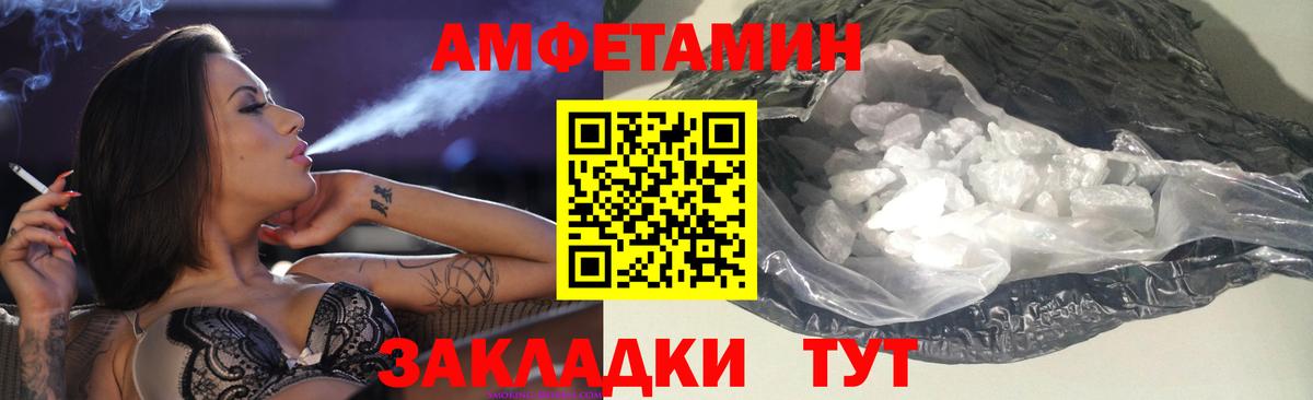 АМФ VHQ Качканар