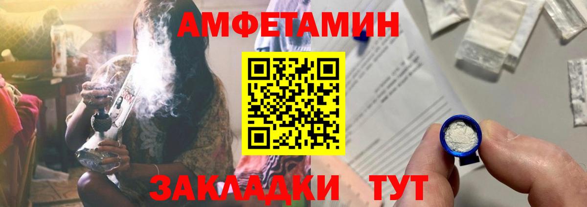 Amphetamine Premium  Амфетамин  Качканар  Вход с VPN 