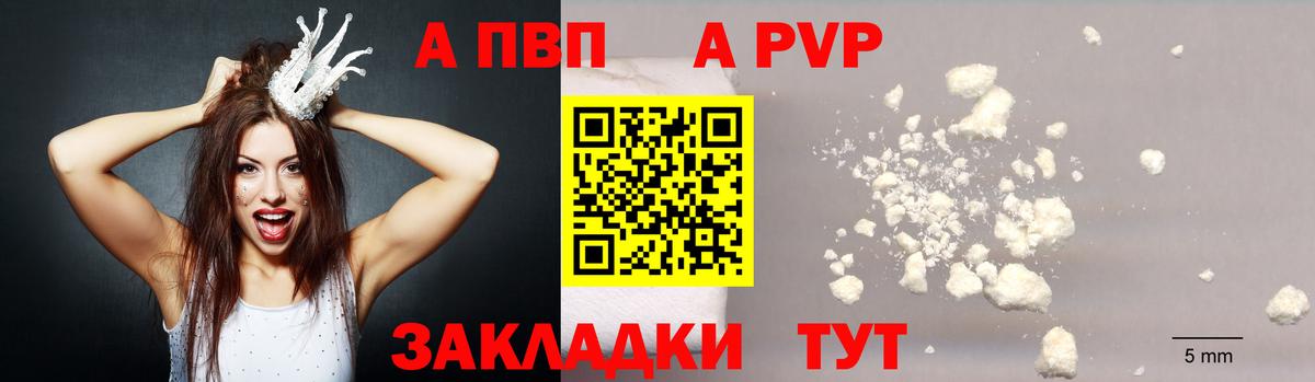 Alpha-PVP СК Качканар