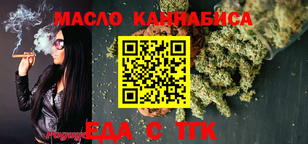 Печенье с ТГК марихуана  Вход с VPN  Качканар 