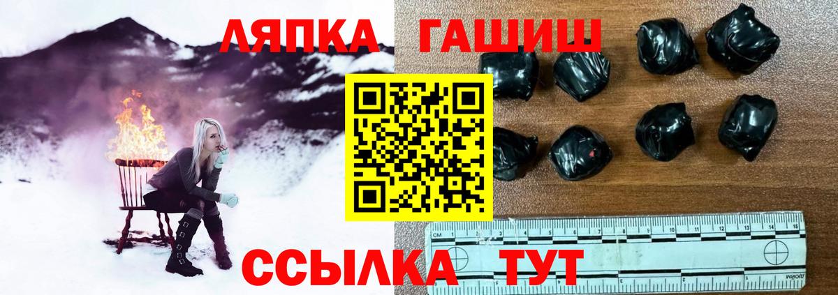 ГАШИШ убойный Качканар