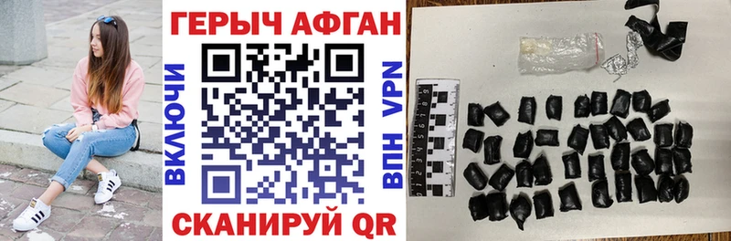 Героин VHQ  купить  сайты  сайты даркнета Telegram  Качканар 