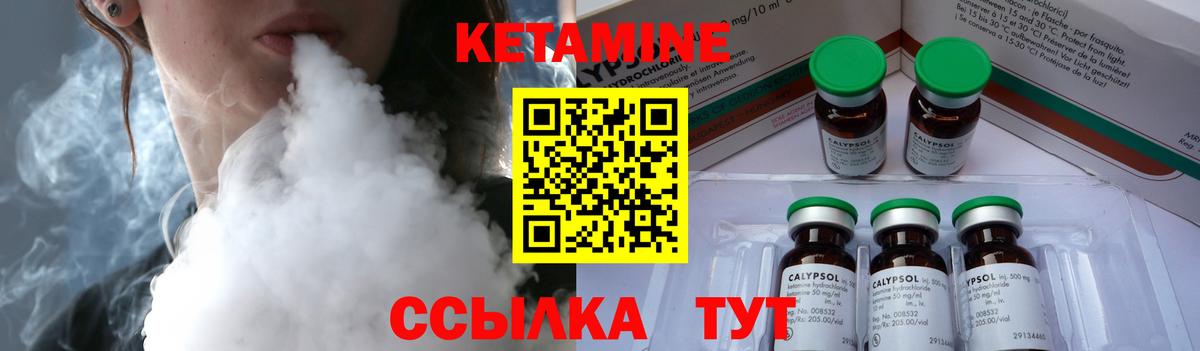 Кетамин ketamine Качканар