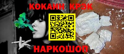 кокаин VHQ Краснознаменск