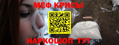 меф VHQ Краснокаменск