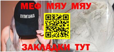 меф VHQ Краснокаменск