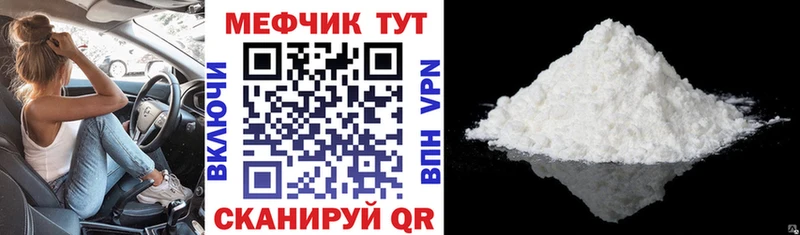 мега сайт  Качканар  МЯУ-МЯУ мука 