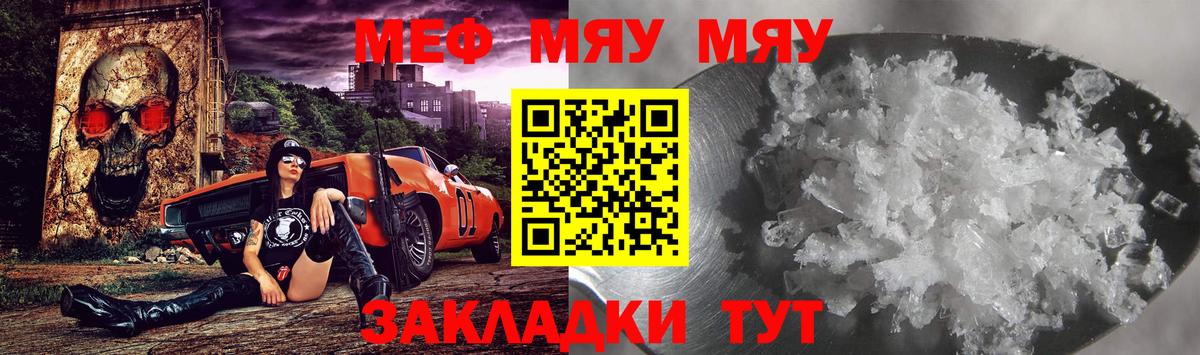Меф  Вход с VPN  Мефедрон 4 MMC  Мефедрон  Качканар  OMG как войти  Меф мяу мяу 