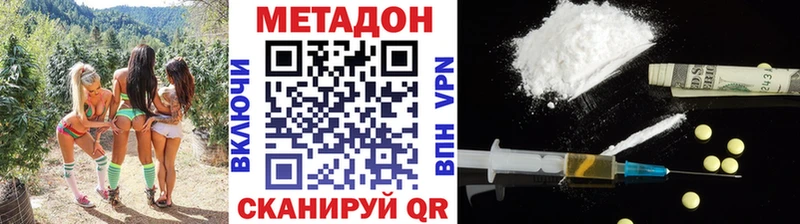 Метадон VHQ  сколько стоит  Качканар 
