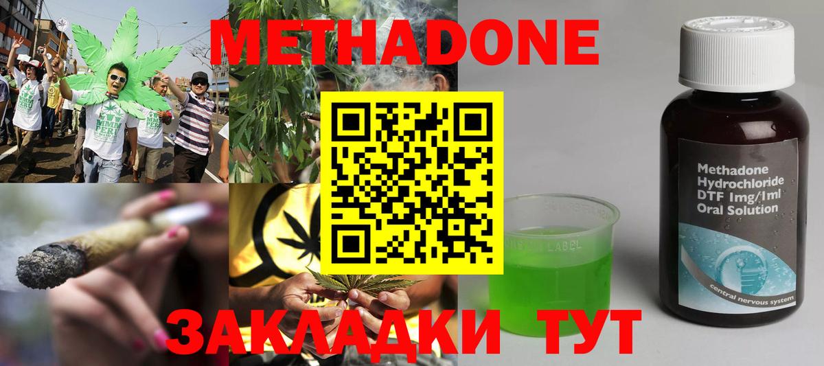 Метадон белоснежный  Вход с VPN  Качканар  МЕТАДОН белоснежный 