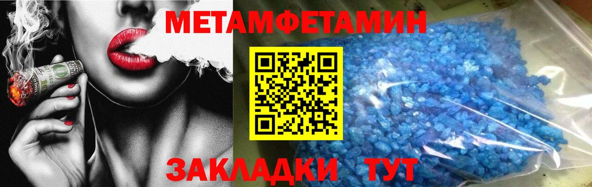 МЕТАМФЕТАМИН пудра  МЕТАМФЕТАМИН пудра  Вход с VPN  Качканар 