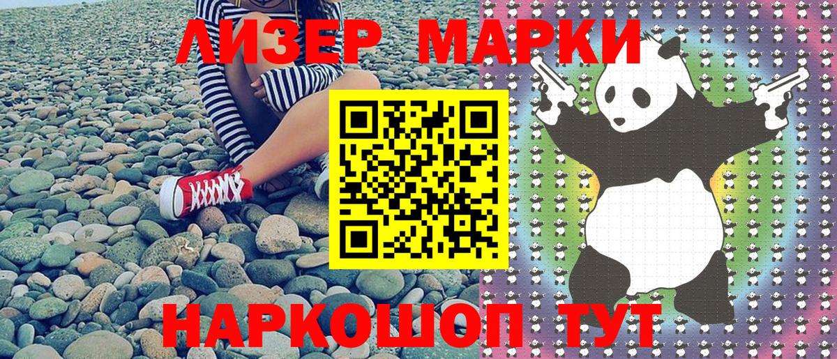 Марки N-bome 1,8мг Качканар