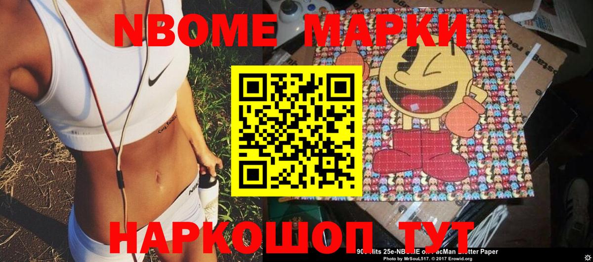 Качканар  Наркотические марки 1,8мг  Наркотические марки 1,8мг  Марки N-bome  Вход с VPN 