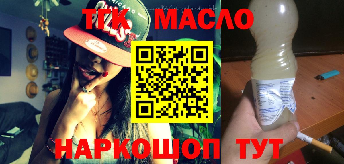 ТГК вейп Качканар