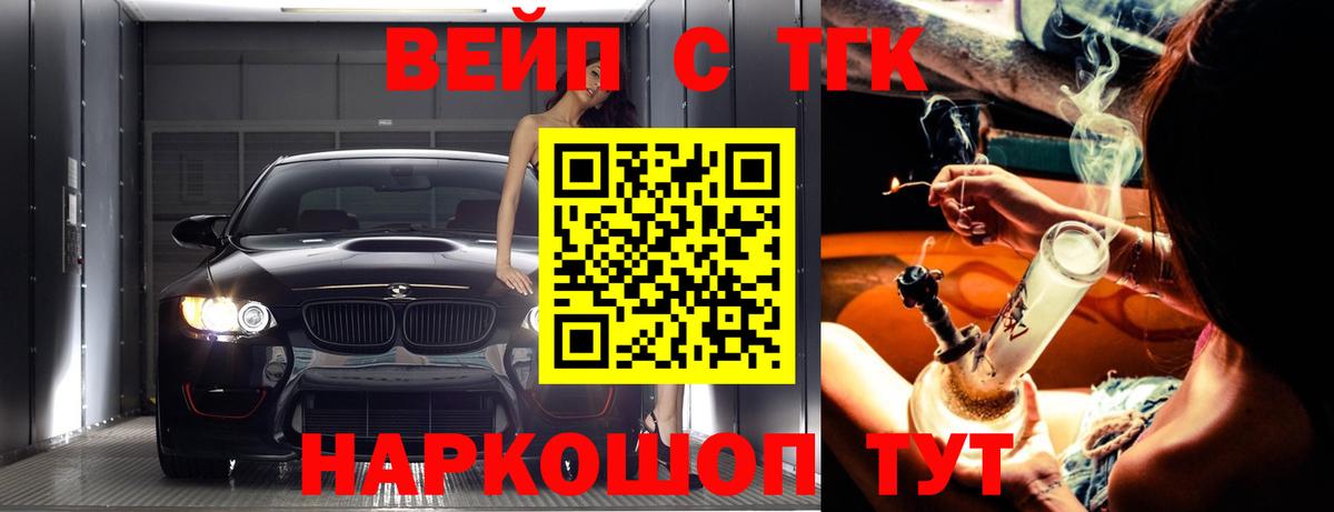 ТГК жижа  Вход с VPN  ТГК жижа  Качканар 