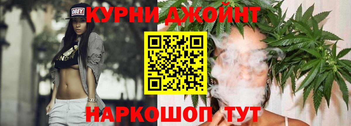 Канабис план Качканар
